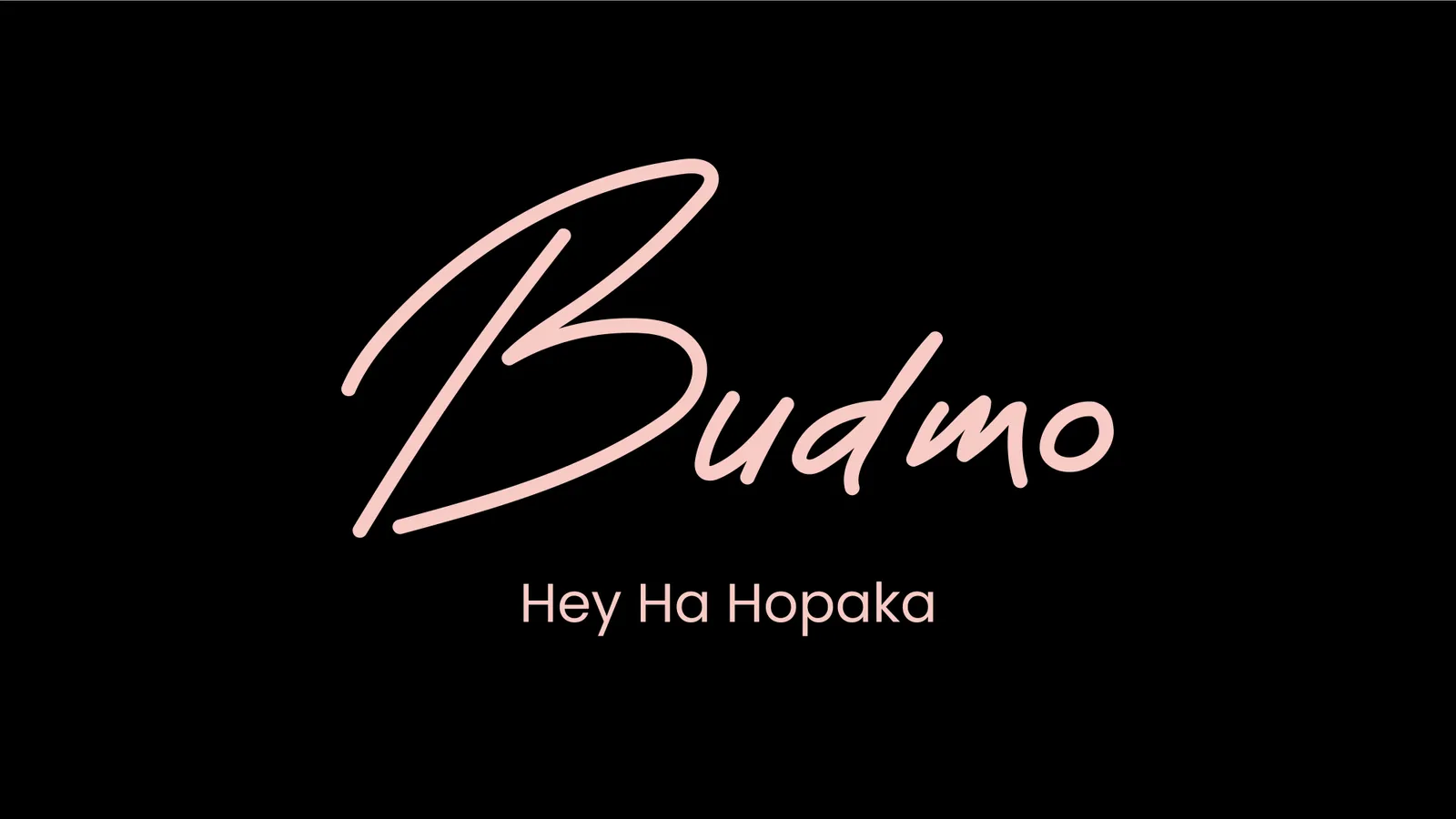 Budmo — Hey Ha Hopaka
